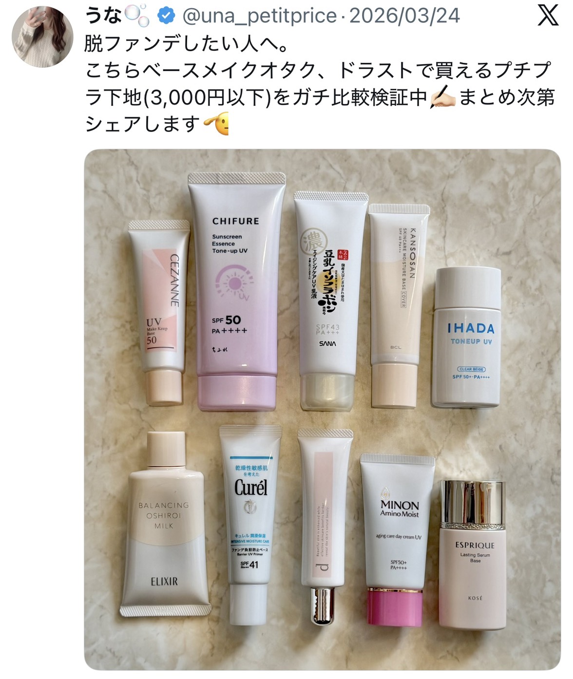 X運用実績
